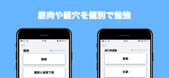 国試plus鍼灸師・柔道整復師　過去問