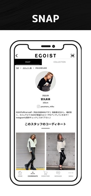 Egoist 公式アプリ On The App Store