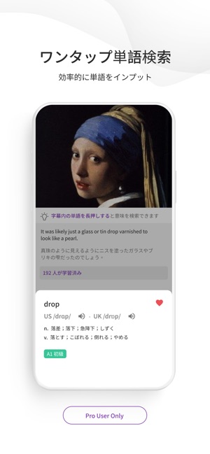 動画で英語学習 Voicetube をapp Storeで