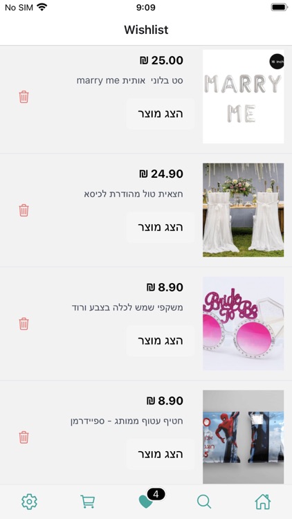 מסיבלנד screenshot-4