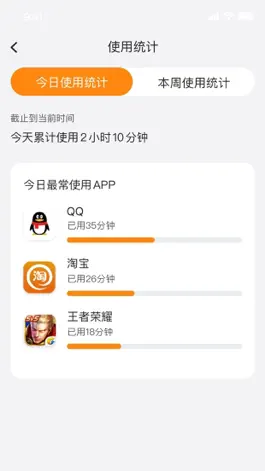 Game screenshot 悟空守护家长端 hack