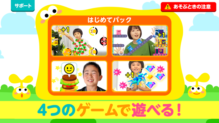 動いて遊んで学べるAR運動ゲーム　うごっこランド