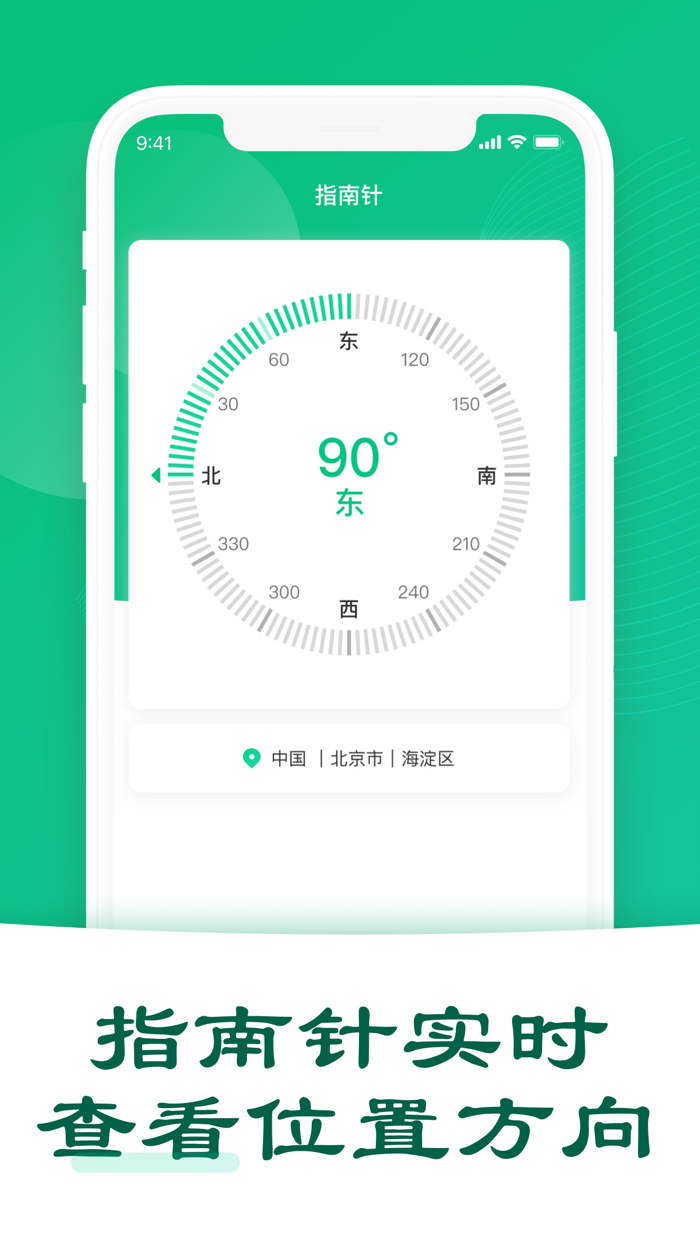 海拔测量仪-GPS实时海拔海拔高度：雪山海拔测量仪