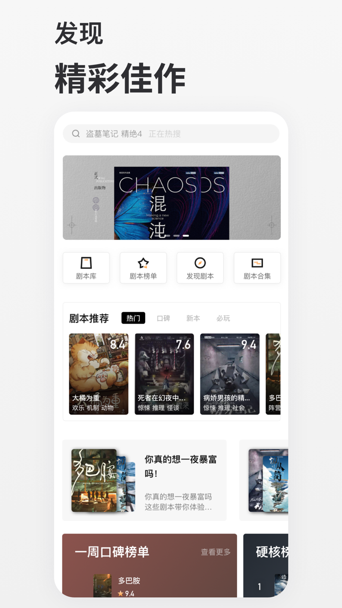 波吉-线下剧本杀约局平台