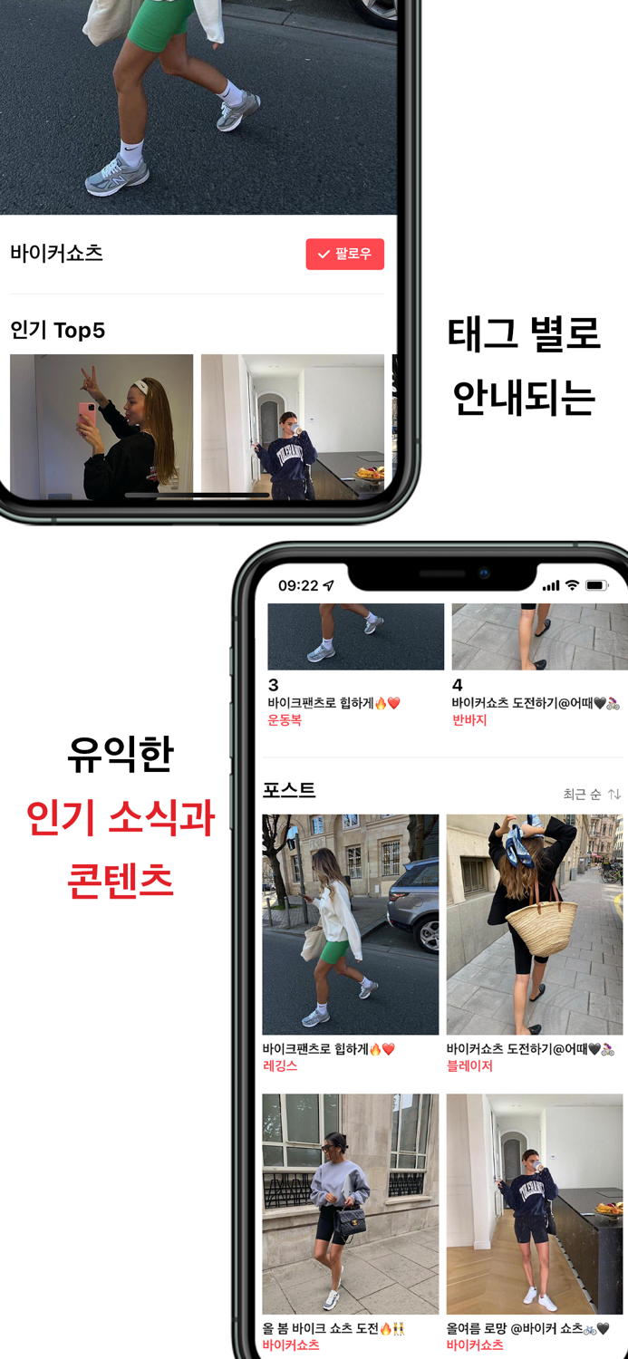 패션  스타일