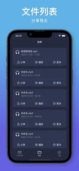 Game screenshot 文字配音-语音合成&睡熊配音 apk