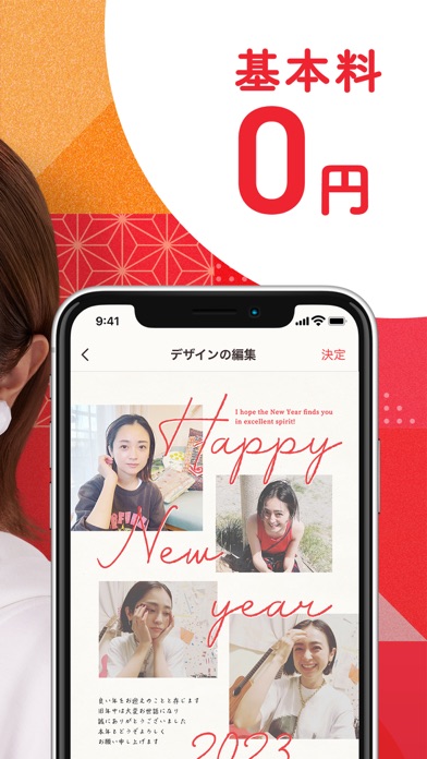 年賀状 2023 - スマホで年賀状 年賀... screenshot1