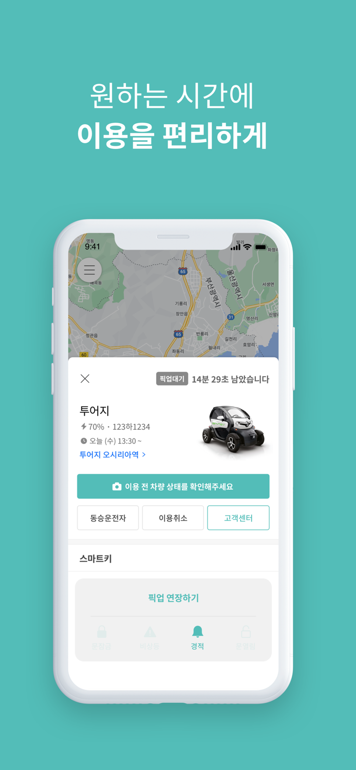 투어지 - 라스트 마일의 뉴웨이브