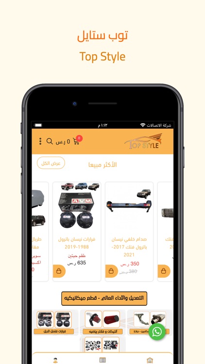 توب ستايل لزينه السيارات