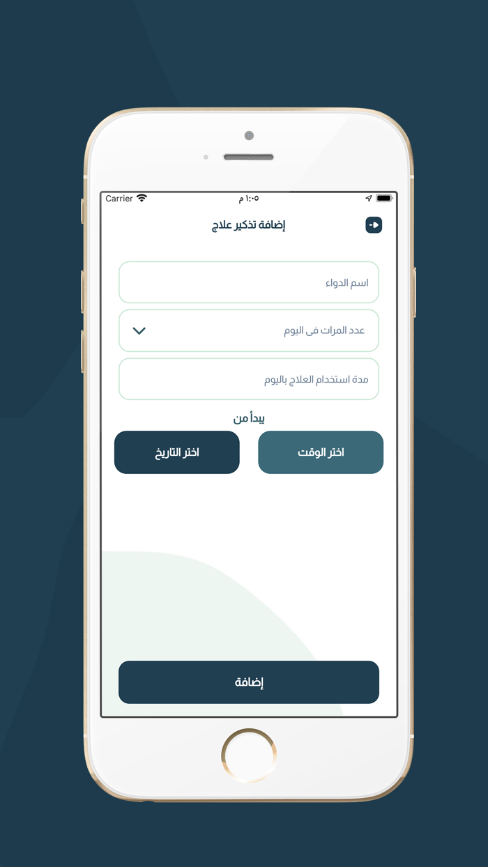 ذكرني - Remind me
