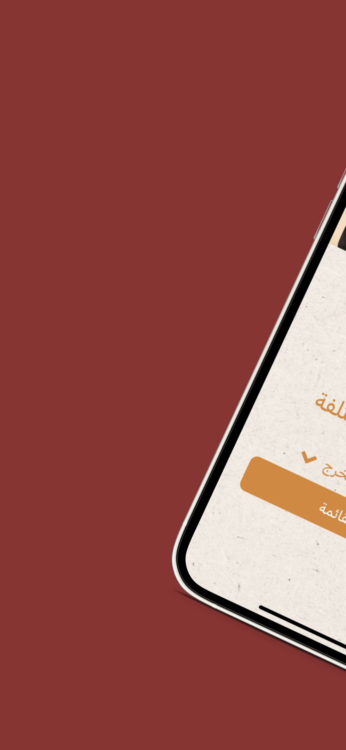 Delieat  ضليعات