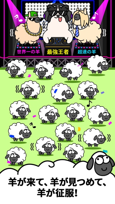 OHHH! Sheep紹介画像4