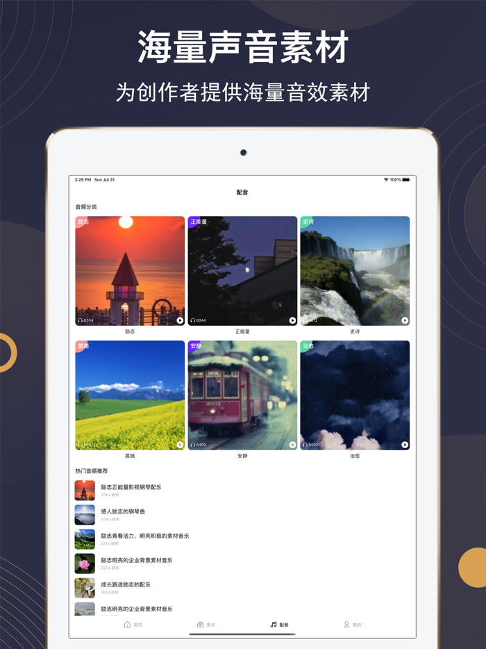 AE特效剪辑教程-视频特效制作教程软件