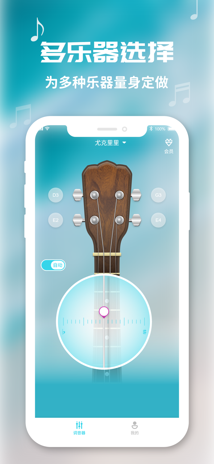 吉他调音器-专业的吉他尤克里里古筝小提琴调音器