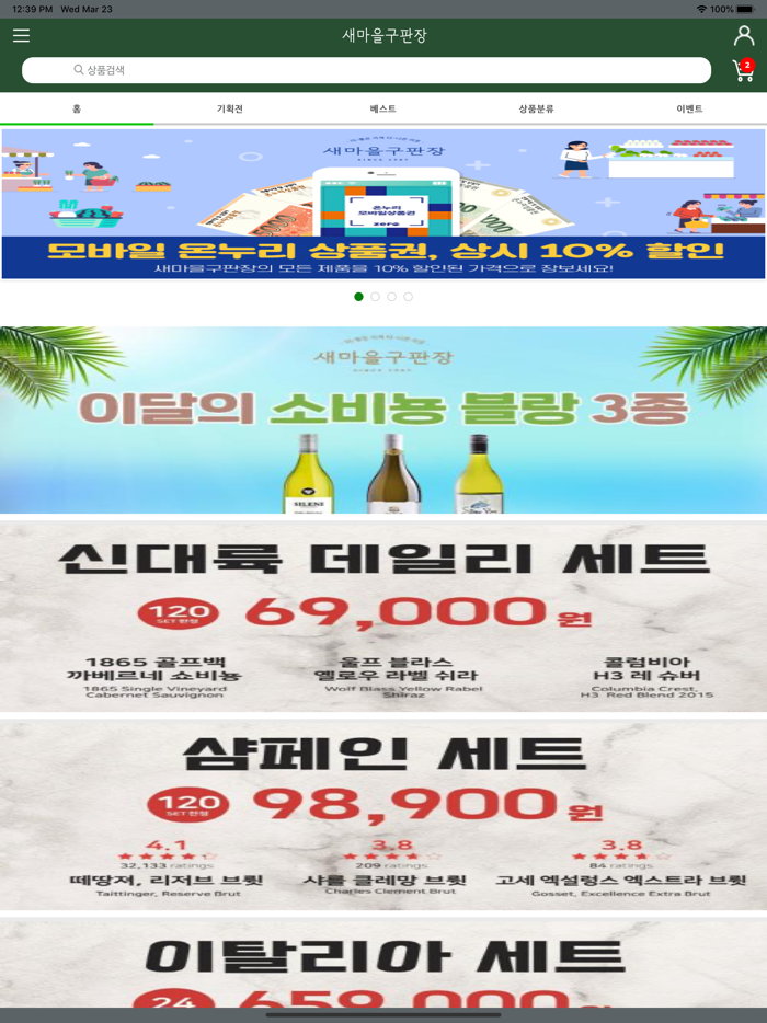 구판장 와인