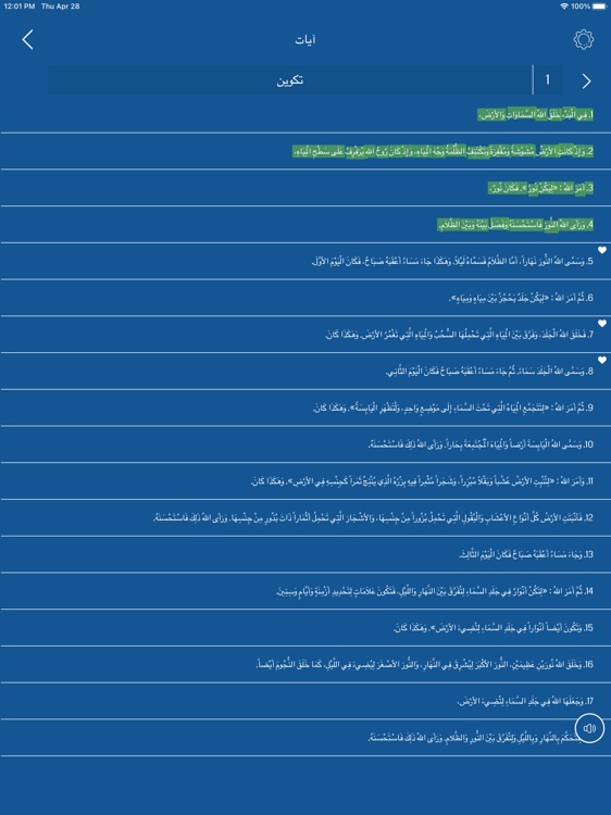 Arabic Bible HD screenshot-4