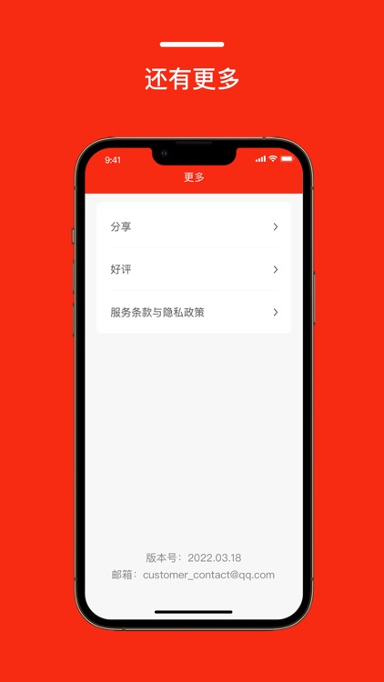 极简分期 screenshot-4