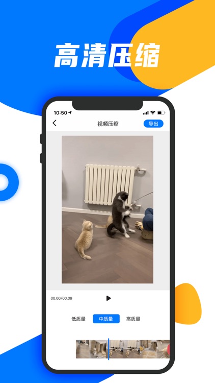 视频压缩-剪辑视频制作编辑器