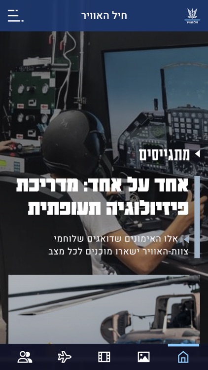 חיל האוויר