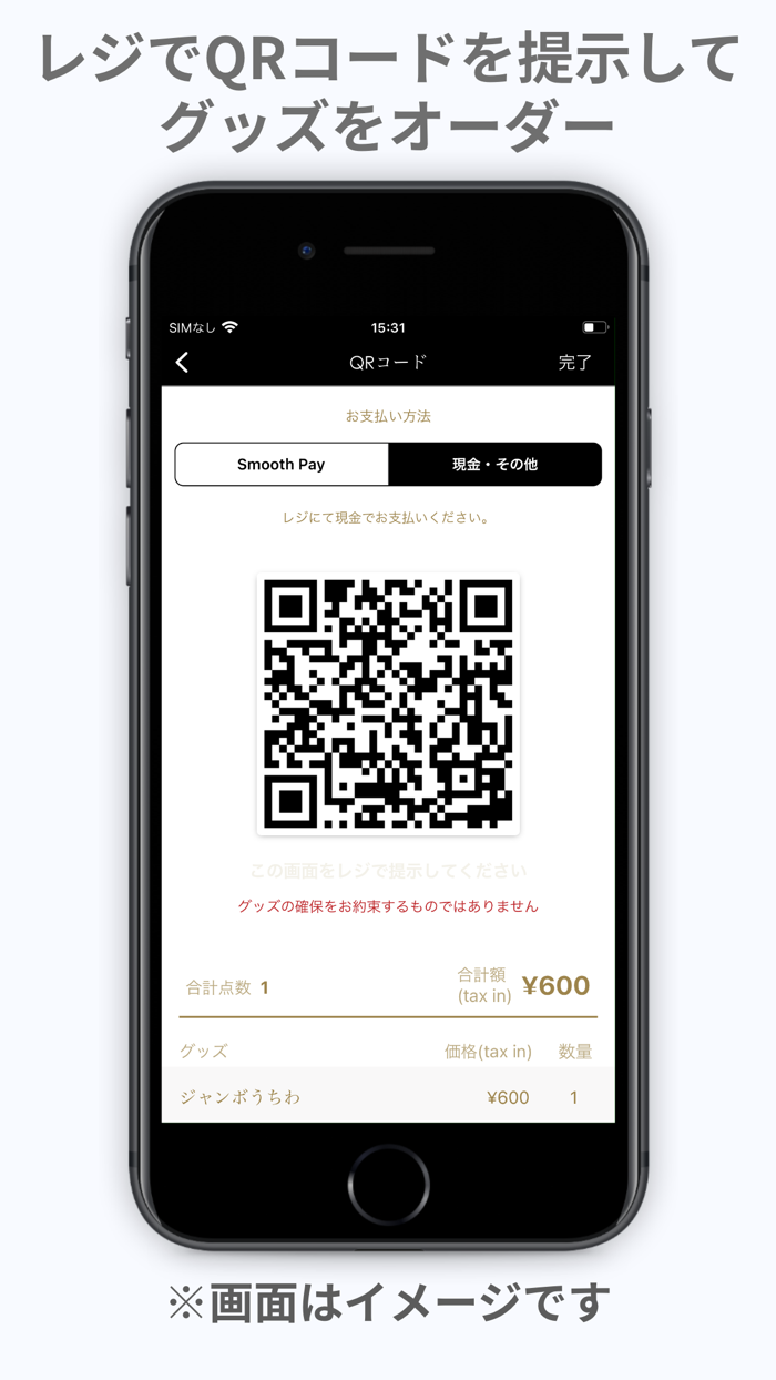 Hey Say JUMP Goods App