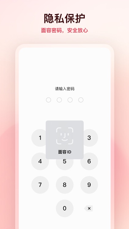 透明衣橱-你的时尚风格 screenshot-5