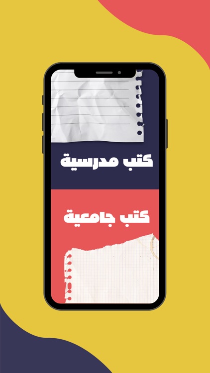 متجر الكتب screenshot-4