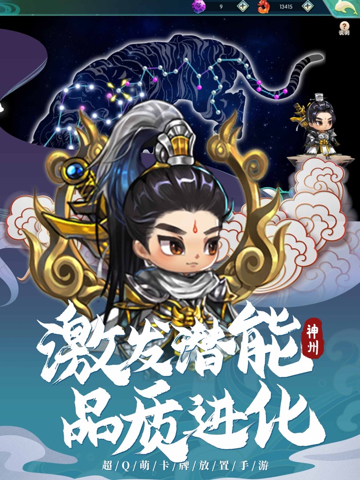 神州风闻录：山海奇缘