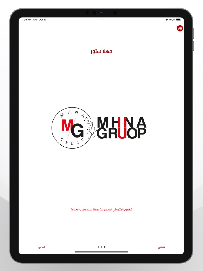 مهنا ستور - MHNA Store