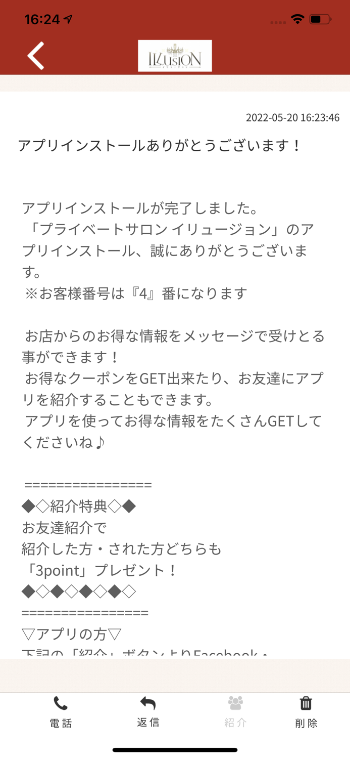 プライベートサロン イリュージョン