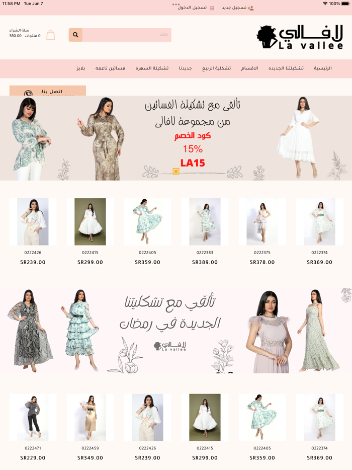 Lavallee Shop لافالي شوب