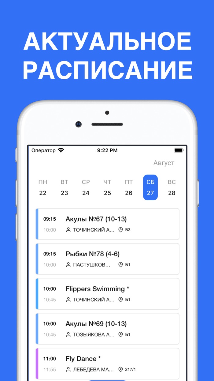 RIVER – Барнаул