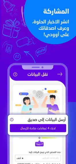 Game screenshot oodi أوودي mod apk