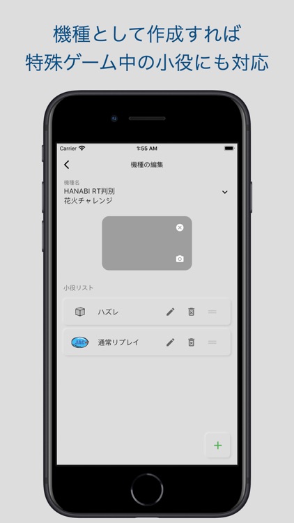 小役カウンタ簡単にツクール