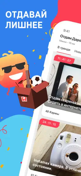 Game screenshot GiveAway — отдам даром, скидки mod apk