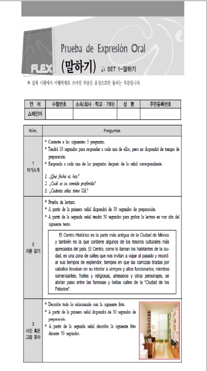 FLEX 스페인어 3 screenshot-4