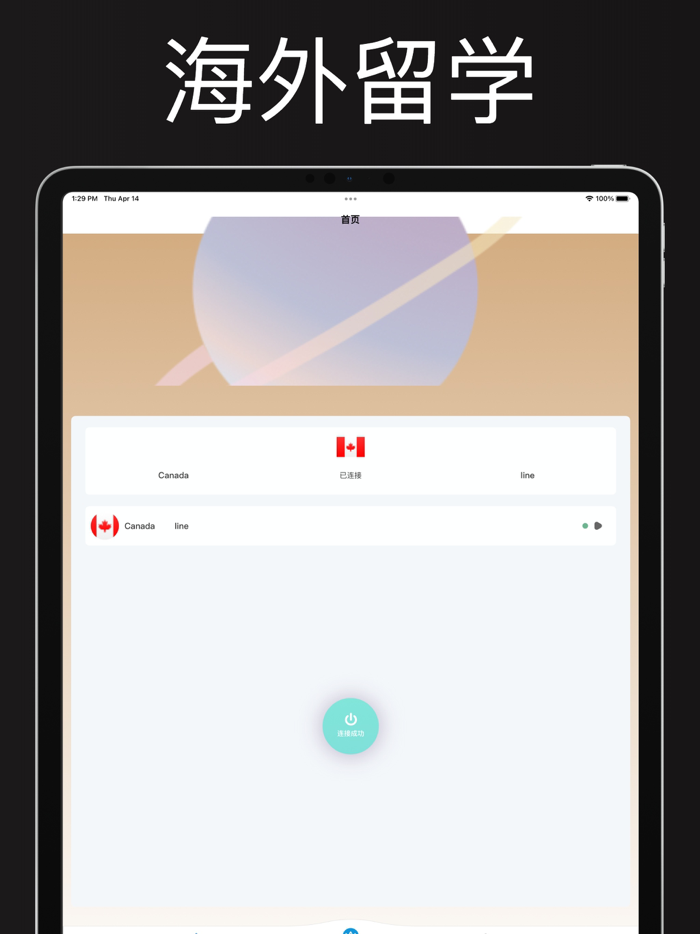 哎呦加速器-VPN极速全球网络加速神器
