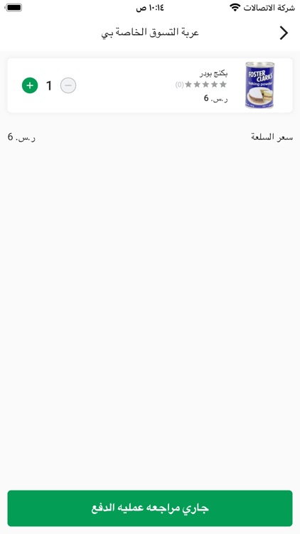 Tmwin co - تموين كو