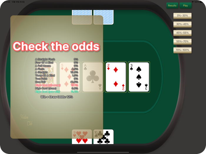 Holdem Trainer-Guess win rate