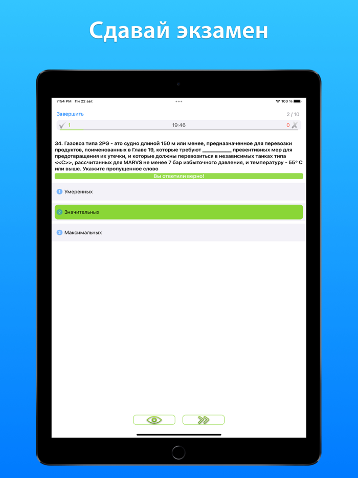 Танкер Газовоз Delta Test 2022