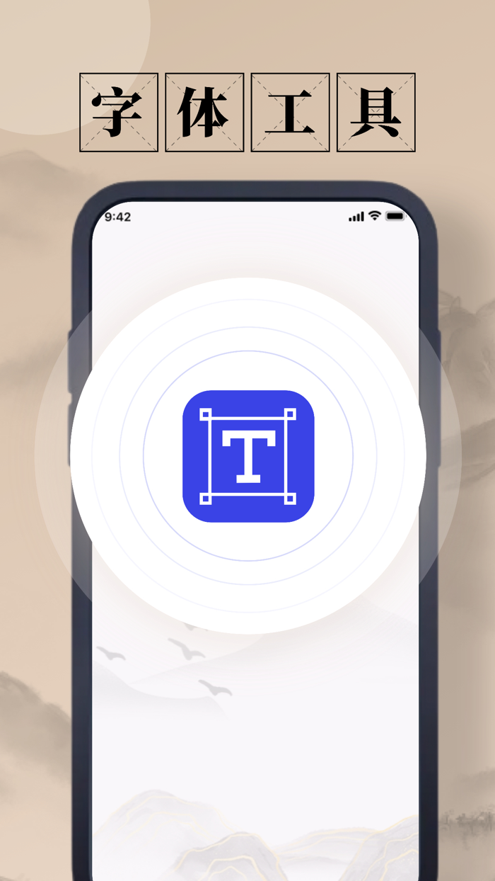 字体-天广手机字体字体大全,字体下载,电子印章盖章刻章