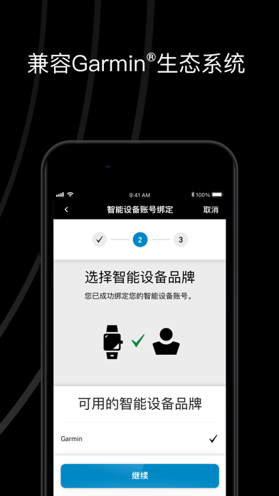 Mercedes me 畅心阁 screenshot 4