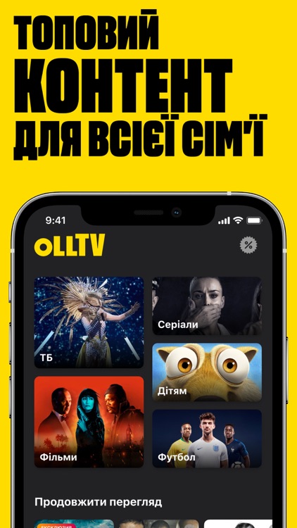 OLL.TV - тб, фільми, спорт!