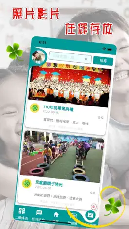 Game screenshot 寶貝學園 - 親師電子聯絡簿 apk