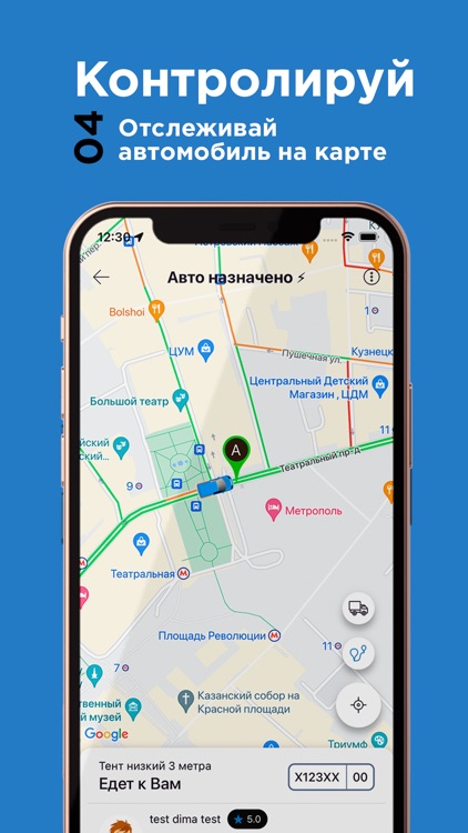 Автофлот screenshot-4