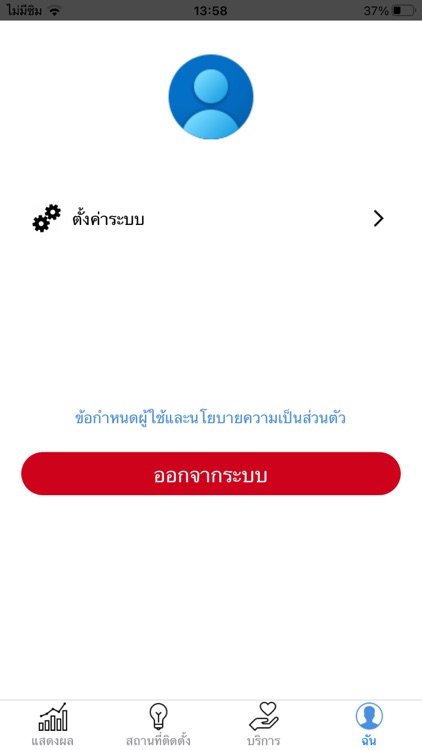 Thaismart Mon screenshot-5