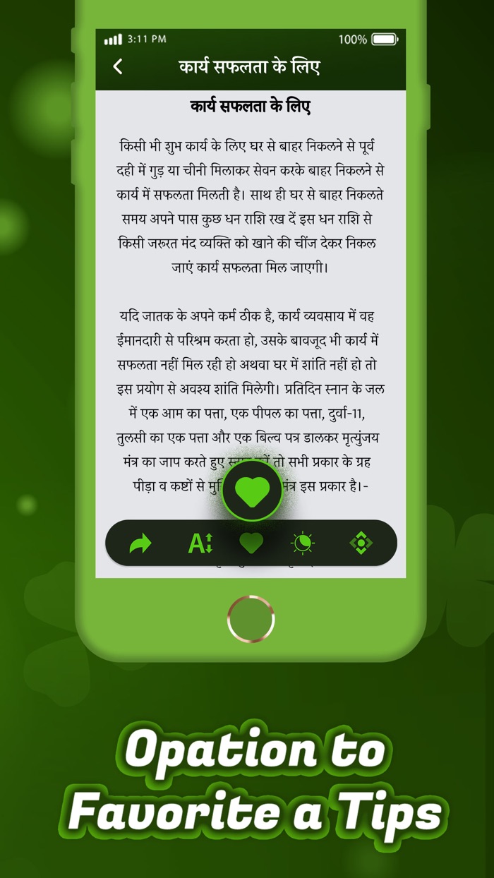 भाग्य चमकाने के टोटके और उपाय