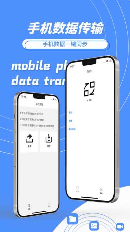 换机助手-数据迁移助手一键换机