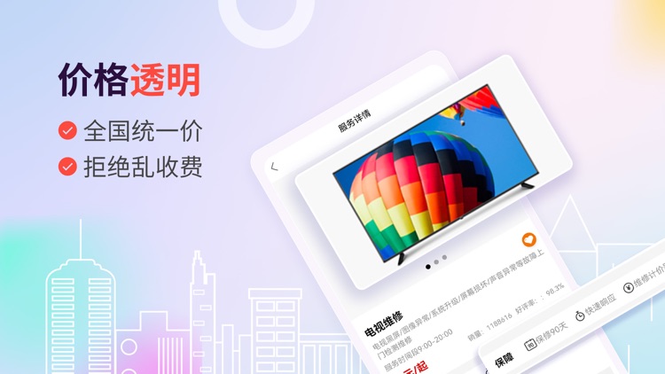 啄木鸟维修服务-上门安装维修清洗疏通服务平台