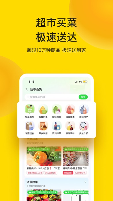 EASI by 熊猫外卖HungryPandaltd中餐外卖 screenshot 4