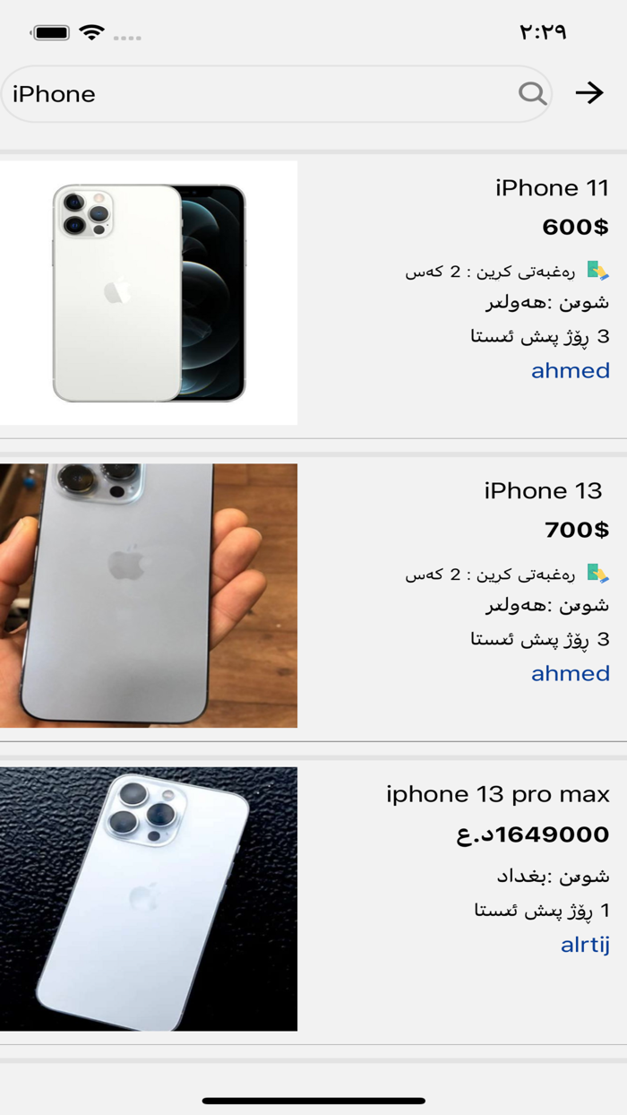 Firdaws  سوق الموبایل ولابتوب